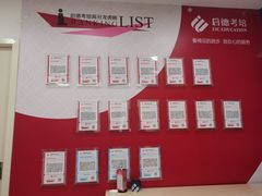 -启德考培雅思托福留学(香洲校区)