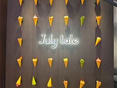-July tale·可丽饼(德基广场店)