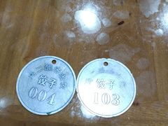 -回坊马二饺子馆