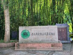 -四洞沟景区