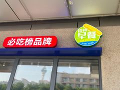 -眉州东坡(翠微印象城店)