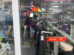 -江师傅裁缝店
