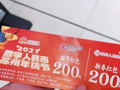 -苏州人民商场