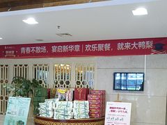 -大鸭梨烤鸭(房山店)