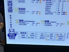 -茶百道(百脑汇店)