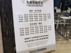 -碧桂园空港凤凰酒店(广州新白云机场店)