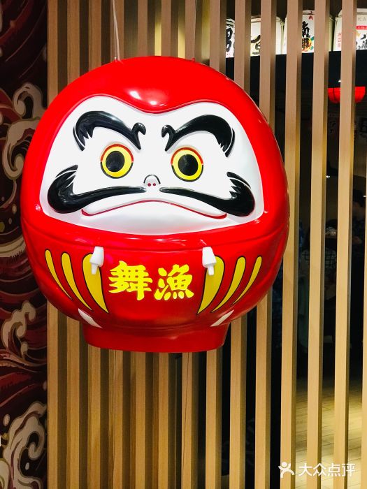 舞漁日料美人胶原锅(陆家嘴中心店)门面图片