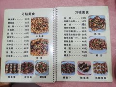 -标记好食