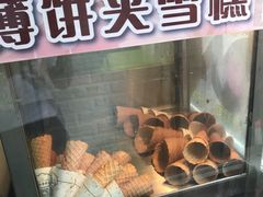 -成裕雪糕店(士多店)