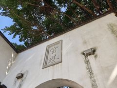 -三坊七巷历史文化街区