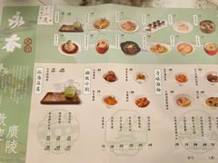 -永春园·扬州早茶·淮扬菜(漫乐城店)