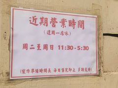 -荔園 LaiYuen