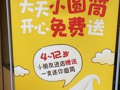 -麦当劳(四平路店)