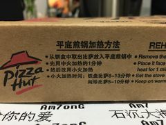 -必胜客(瑞虹店)