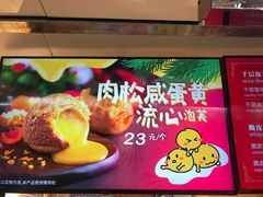 -西树泡芙(正佳店)