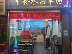 -丰登陕西水盆牛羊肉·泡馍