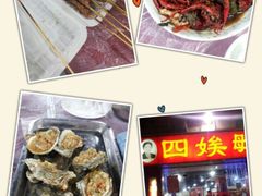 -四娭毑(三王街店)