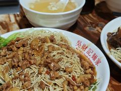 炸酱面-吴财记面家(大同路店)