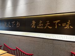 -和府捞面(北美新天地店)