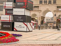 -王府井奥莱临潼小镇(临潼店)