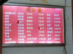 -李字号臭豆腐(总店)