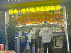 门面-千家粗粮王(MOMOPARK店)