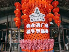 -梅龙镇广场