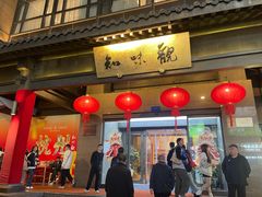 -知味观(湖滨店)