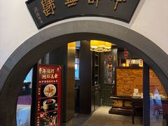 -咸亨酒店•非遗绍兴菜•中华老字号(堂吃餐厅)