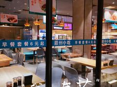-眉州小吃(魏公村店)