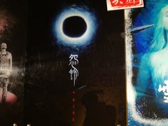 -解个谜沉浸剧情密室(天河店)