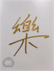 -变画·发型STUDIO