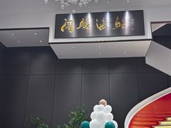 -大连湾旭日·家宴·海肠捞饭(马栏广场店)