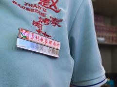 -勇利赵家烤肉坊(凤城五路店)