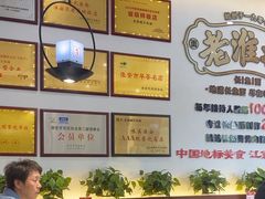 -老淮城·长鱼面(河下古镇店)