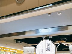 -蔡澜点心·粤菜(西单大悦城店)