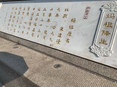 -天津妈祖文化园