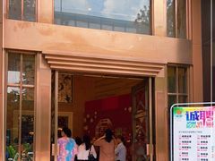 门面-御口福·廿八年经典粤菜·驰名烧鹅 (远景路店)