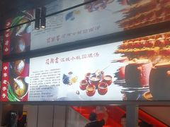 -友明堂.小桃园煨汤(滨江时代walk店)