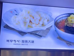 -服务大楼冷面(延大店)