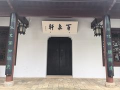 -岳麓山风景名胜区