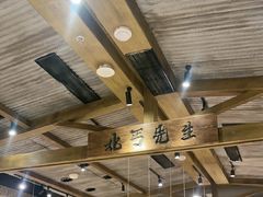 -北丐先生·野馄饨烧烤(雨花万象店)