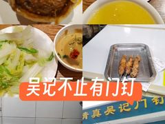 -清真吴记门钉肉饼·喜多利