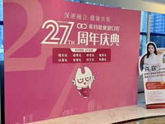 -希玛爱康健口腔(罗湖火车站店)