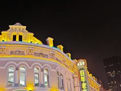 -中华巴洛克风情街