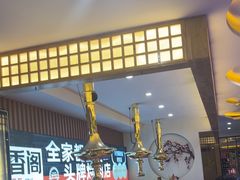 -韩香阁烤肉专门店(银座店)