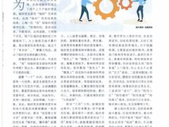 -上海报业大厦