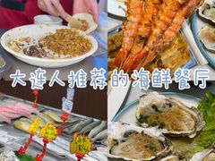 -鲜得莱渔港·小平岛海胆馆(七贤岭店)