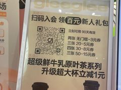 -gleeglee乐溢亦茶(合生汇店)