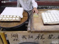 武汉桂花糕-文庙菜饭(四川北路店)